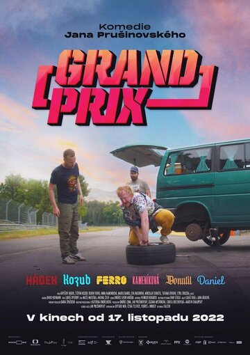 Гран-при / Grand Prix / 2022