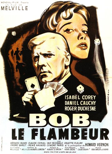 Боб-прожигатель / Bob le flambeur / 1956