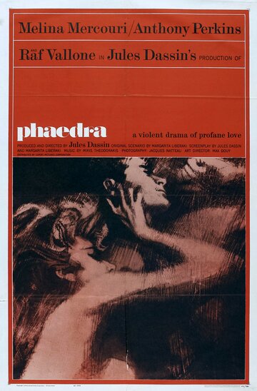 Федра / Phaedra / 1962