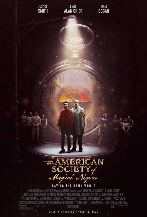 Американское общество волшебных негров фильм (2024)
